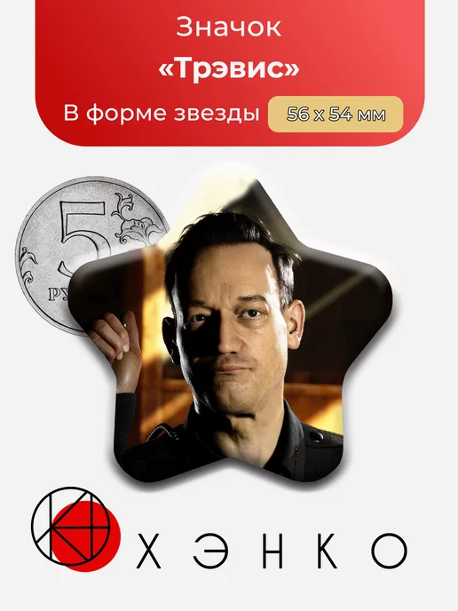 Трэвис Хэкетт из The Quarry