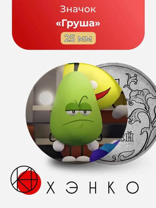 Груша из роблокс shovelware's brain game