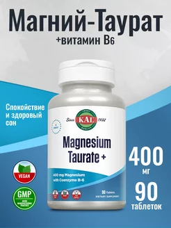 Таурат магния+, 200 мг Magnesium Taurate+ 90 таблеток KAL 221097829 купить за 2 104 ₽ в интернет-магазине Wildberries