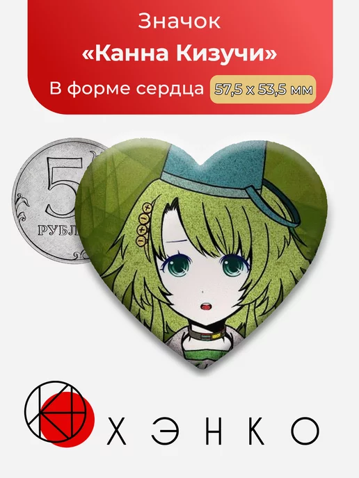 Your Turn To Die Канна Кизучи