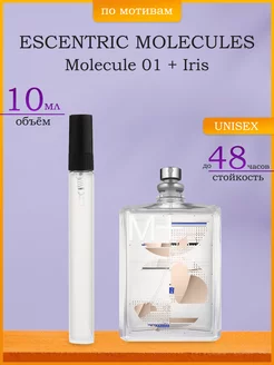 Духи по мотивам Escentric Molecules Molecule 01+Iris 10 мл