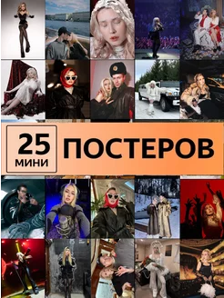 dead blonde и gspd постеры LMS Home 221101311 купить за 376 ₽ в интернет-магазине Wildberries