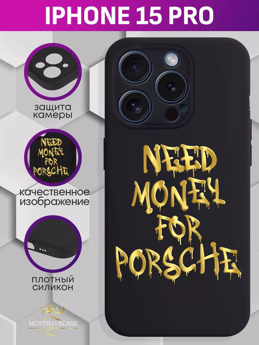 Чехол на IPhone 15 Pro с принтом Need money for Porsche MustHaveCase  221101702 купить за 431 ₽ в интернет-магазине Wildberries