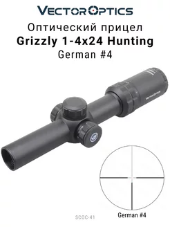 Прицел оптический Grizzly 1-4x24 Vector Optics 221102588 купить за 10 148 ₽ в интернет-магазине Wildberries