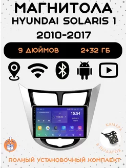 Магнитола 2-Din Android для Hyundai Solaris 1 2010-2017