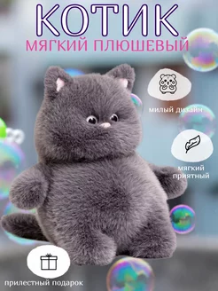 Мягкий котик пушистый