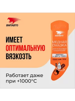 Смазка медная МС 1640 5г AL