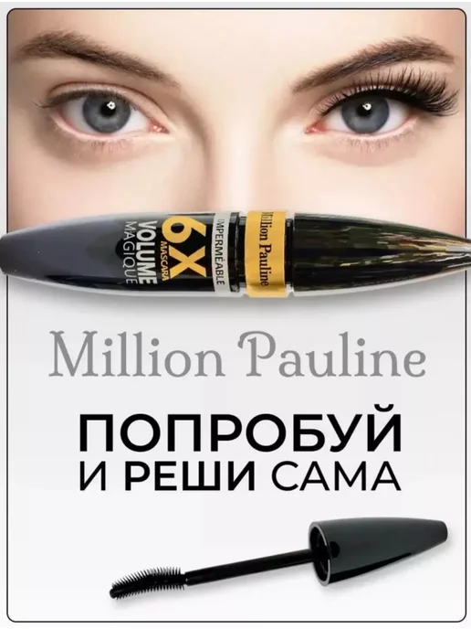 MAVELLIN Тушь для ресниц чёрная, удлиняющая, водостойкая, черный, фото 5