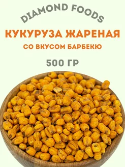 Кукуруза жареная со вкусом Барбекю снеки к пиву 0,500гр