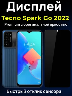 Дисплей модуль для Spark GO 2022