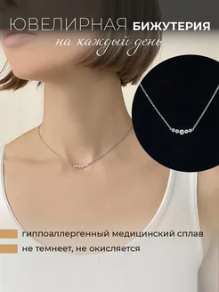 Цепочка на шею с кулоном Soul Accessories 221108888 купить за 684 ₽ в интернет-магазине Wildberries