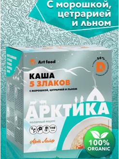 Артлайф Каша Арктика с морошкой, цетрарией и льном