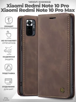 Чехол на Xiaomi Redmi Note 10 Pro, 10 Pro Max