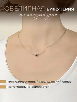 Цепочка на шею с кулоном Soul Accessories 221109491 купить за 527 ₽ в интернет-магазине Wildberries