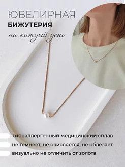 Цепочка на шею с кулоном Soul Accessories 221109645 купить за 550 ₽ в интернет-магазине Wildberries