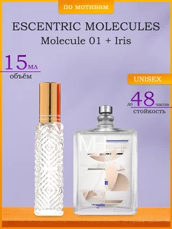 Духи по мотивам Escentric Molecules Molecule 01+Iris 15 мл