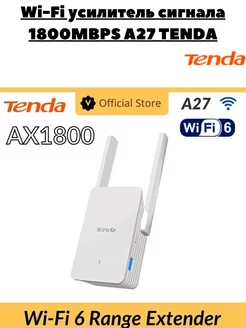 Двухдиапазонный Wi-Fi усилитель сигнала A27 Wi-Fi 6 Tenda 221111498 купить за 7 866 ₽ в интернет‑магазине Wildberries