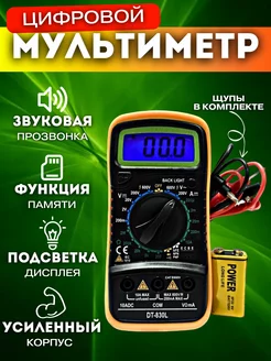 Тестер мультиметр с измерениями емкости 221112654 купить за 387 ₽ в интернет-магазине Wildberries