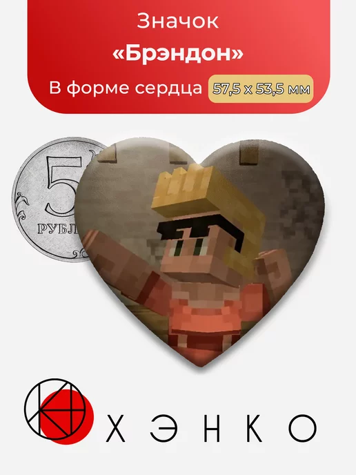 Брэндон из Последней реальности