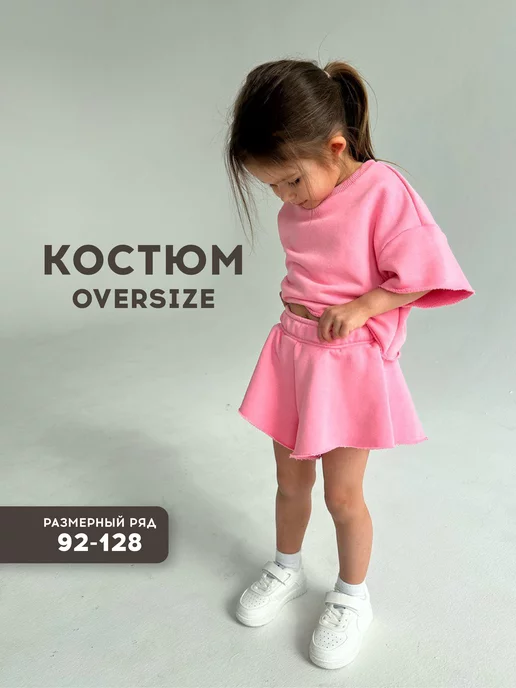 zorba kids Летний костюм футболка и шорты