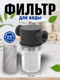 Фильтр для воды OSTOR 221116378 купить за 407 ₽ в интернет-магазине Wildberries