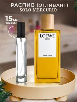 Loewe Solo Mercurio EDP 15мл отливант Loewe Parfumes 221124808 купить за 733 ₽ в интернет-магазине Wildberries