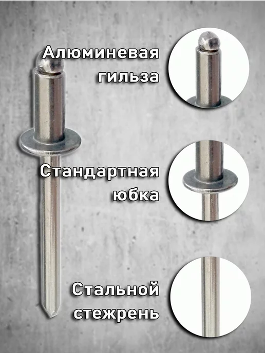 БОЛТ ПРОФФ Заклепки вытяжные 3,2*8 1000шт, 3.2x8, 100 шт, фото 2