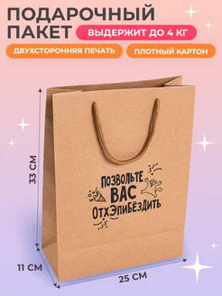 Пакет подарочный с надписью с днем рождения ANYBOX-ECO 221127118 купить за 186 ₽ в интернет-магазине Wildberries