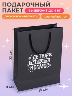 Пакет подарочный крафт с прикольной надписью ANYBOX-ECO 221127123 купить за 186 ₽ в интернет-магазине Wildberries