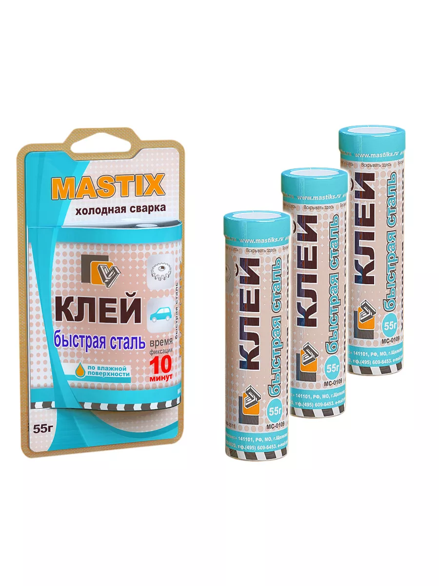 Холодная сварка Mastix 55г быстрая сталь