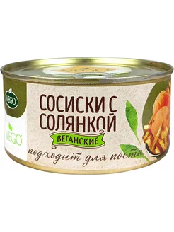 Сосиски с солянкой, растительные, веган, постные, 300 г