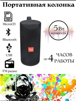 Колонка беспроводная Bluetooth Express premium 221128904 купить за 302 ₽ в интернет-магазине Wildberries