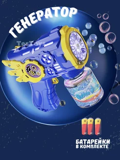 Мыльные пузыри пистолет TesToys 221129858 купить за 440 ₽ в интернет-магазине Wildberries