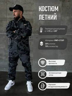 Камуфляжный костюм горка Ranger Uniform 221131211 купить за 5 997 ₽ в интернет‑магазине Wildberries