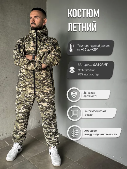 Ranger Uniform Камуфляжный костюм горка