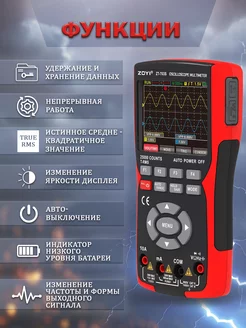 Осциллограф мультиметр цифровой ZT-703S 221137211 купить за 6368