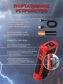 Осциллограф мультиметр цифровой ZT-703S 221137211 купить за 6368