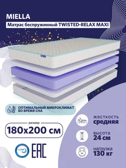 Матрас 180х200 ортопедический Twisted-Relax Maxi