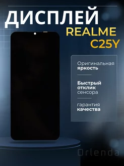 Дисплей модуль для C25Y