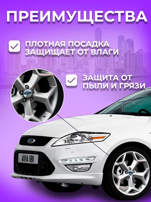 Ford Колпачки заглушки колпак колеса на литые диски синие, серебристый, фото 5