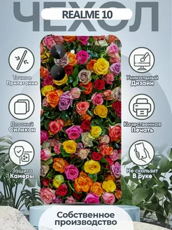 Чехол на REALME 10 силиконовый с принтом Цветы