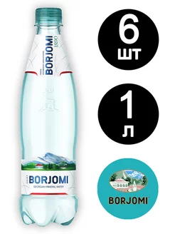 Минеральная вода Боржоми 1л x 6 шт BORJOMI 221145480 купить за 1 261 ₽ в интернет-магазине Wildberries