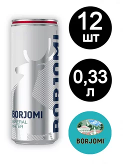 Минеральная вода Боржоми 0.33л x 12 шт BORJOMI 221145483 купить за 1 335 ₽ в интернет-магазине Wildberries