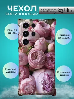 Чехол на Samsung Galaxy S23 ULTRA с принтом цветы