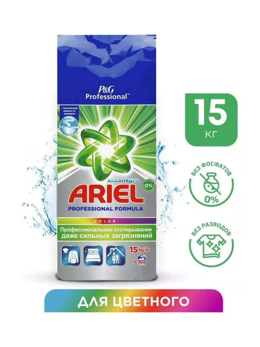 Порошок ariel 15. Порошок Ariel 15 кг. Ариэль профессионал 15. Ариэль аквапудра профессионал 15 кг. Ариель порошок профессиональный.