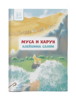 Мусульманские книги для детей