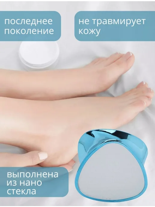 A&F Group Пемза для ног и пяток нано терка и эпилятор для депиляции, вариант, фото 2