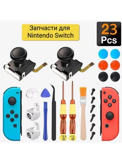 Запчасти стики для nintendo switch Стик Joy Con