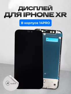 Плоский дисплей (Экран) на iPhone XR в корпусе 14 pro