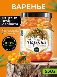 Варенье облепиховое 550 гр Дикорус 221150112 купить за 454 ₽ в интернет-магазине Wildberries